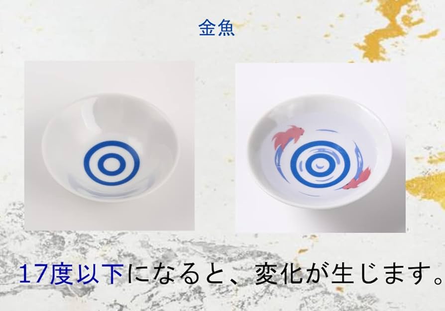 Amazon.co.jp: 盃 桜 色が変わる盃 四季 盃セット 桜 (春夏秋冬